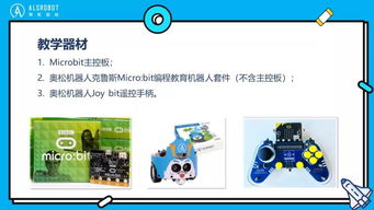 人工智能教学入门 克鲁斯编程课与软件开发