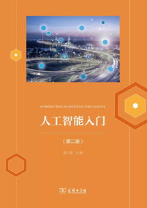 初中生也能学AI？一套书带你轻松入门人工智能